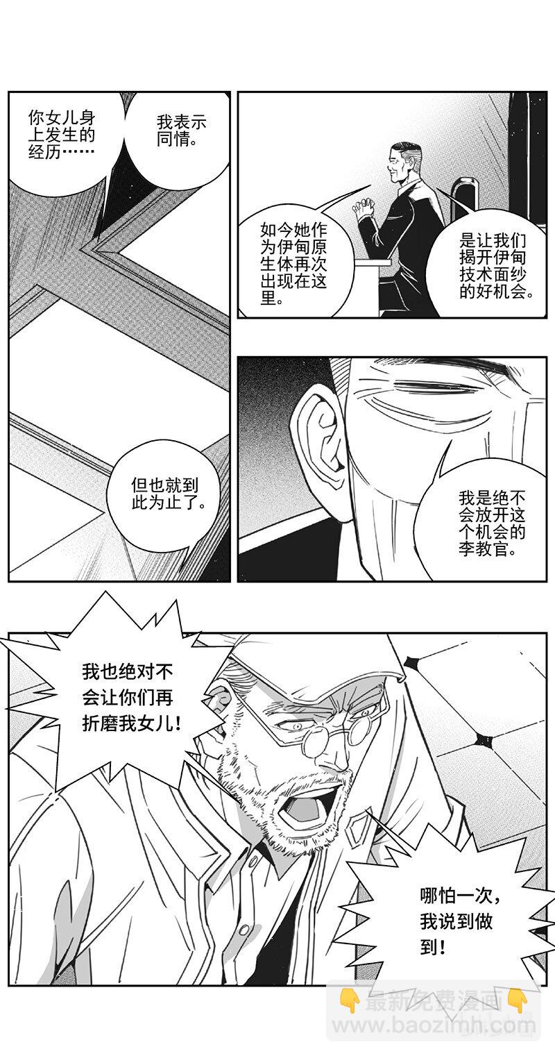 🍶雏蜂 507第四部131 西安（其十） 第12页