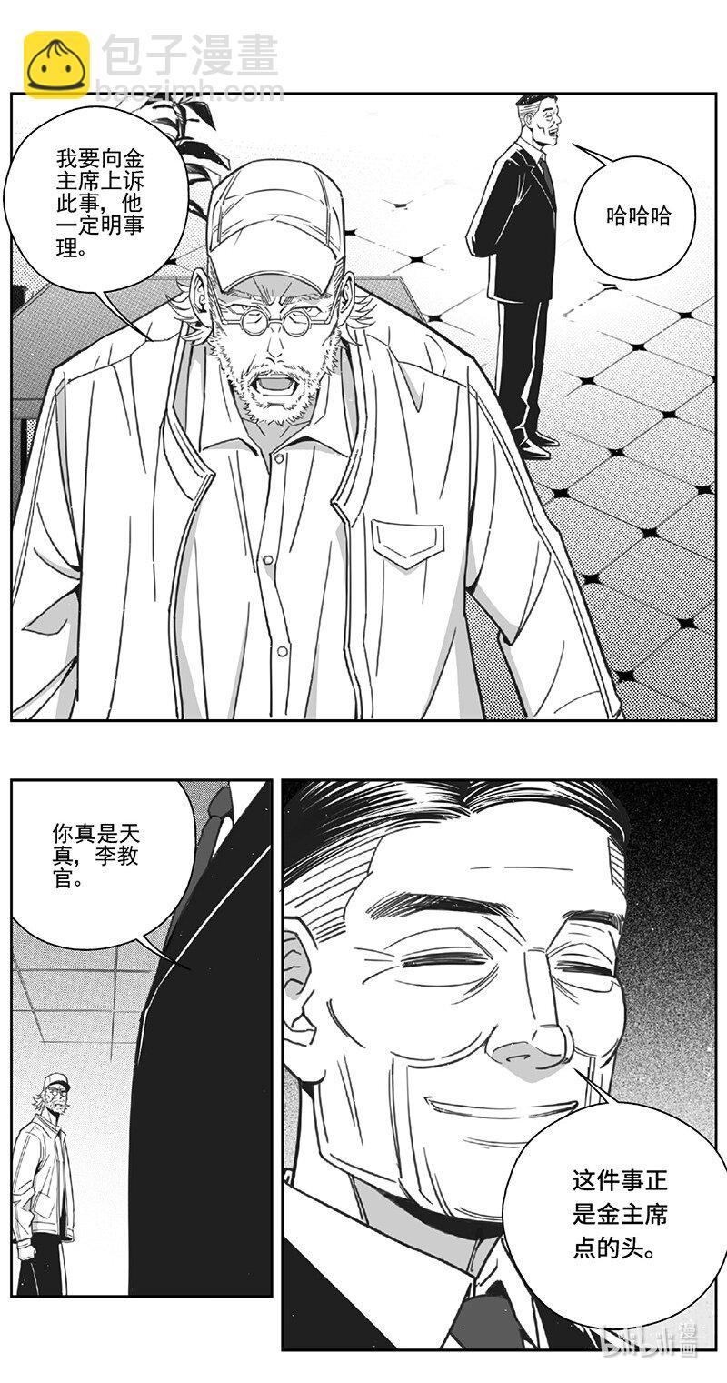 🍶雏蜂 507第四部131 西安（其十） 第14页