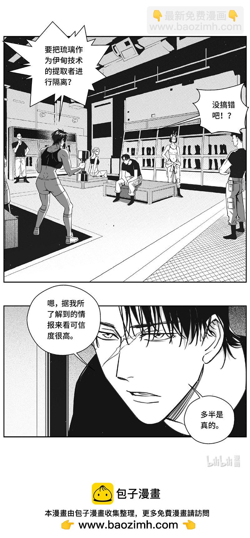 🍶雏蜂 507第四部131 西安（其十） 第16页