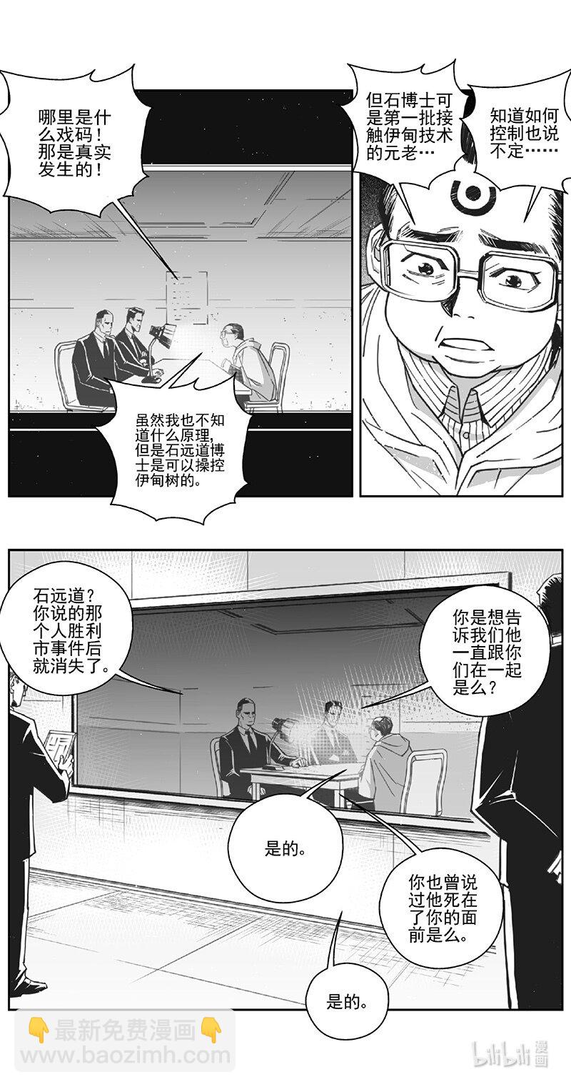 🍶雏蜂 507第四部131 西安（其十） 第5页