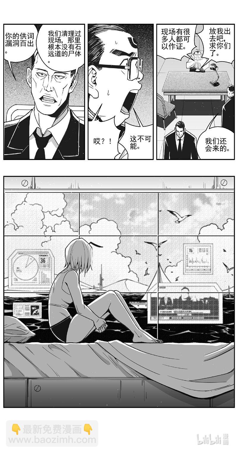 🍶雏蜂 507第四部131 西安（其十） 第6页