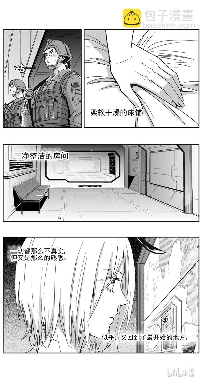 🍶雏蜂 507第四部131 西安（其十） 第8页
