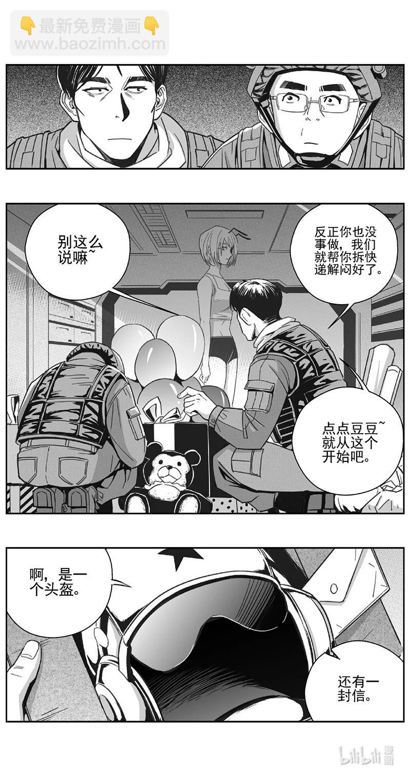 🍶雏蜂 509第四部133 西安（其十二） 第10页