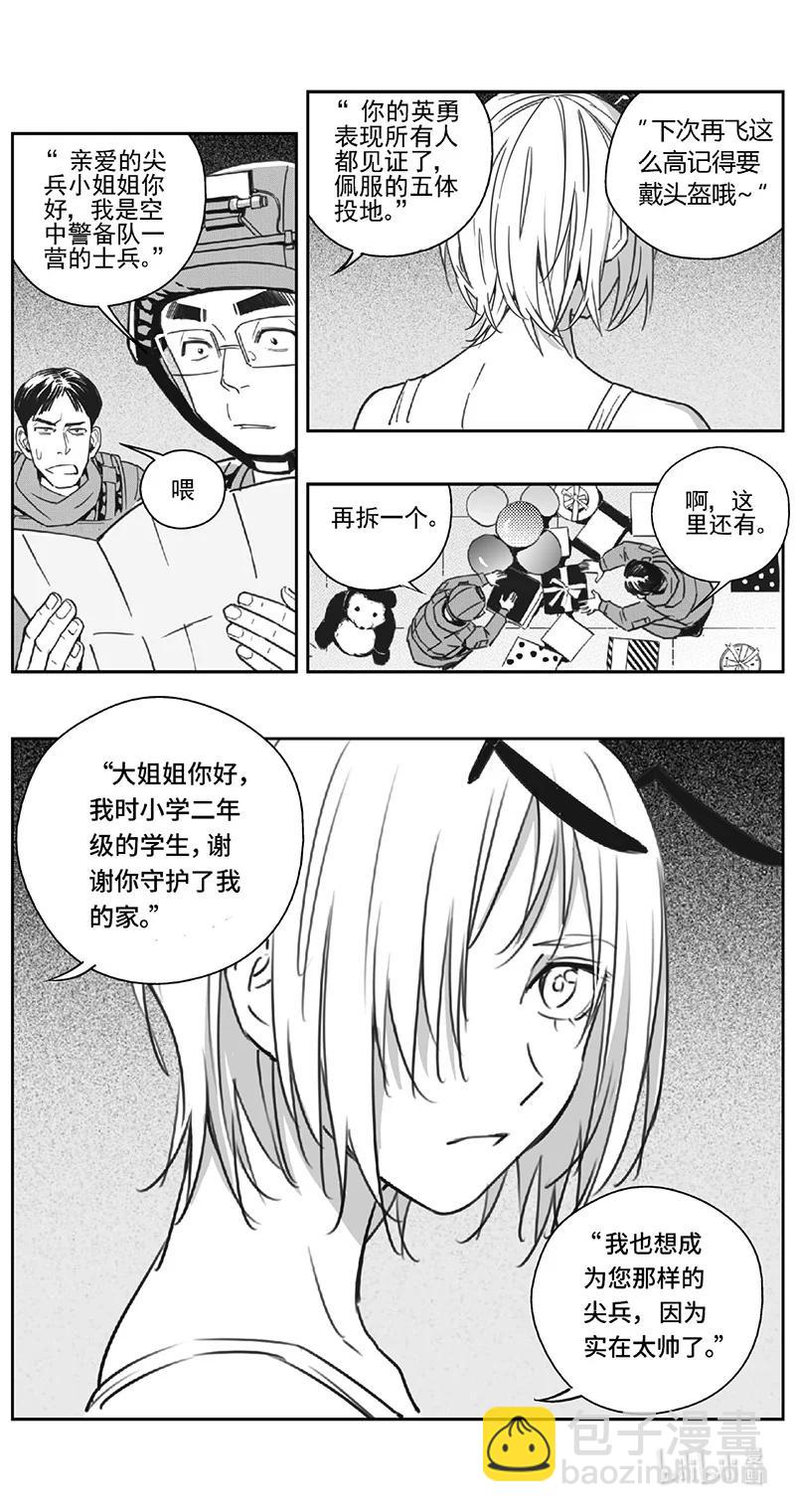 🍶雏蜂 509第四部133 西安（其十二） 第11页