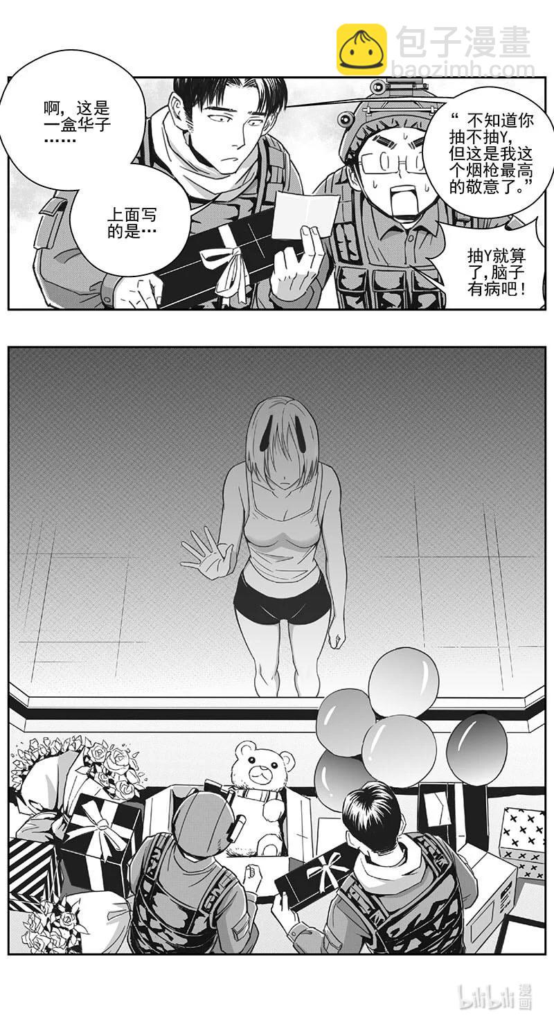 🍶雏蜂 509第四部133 西安（其十二） 第12页