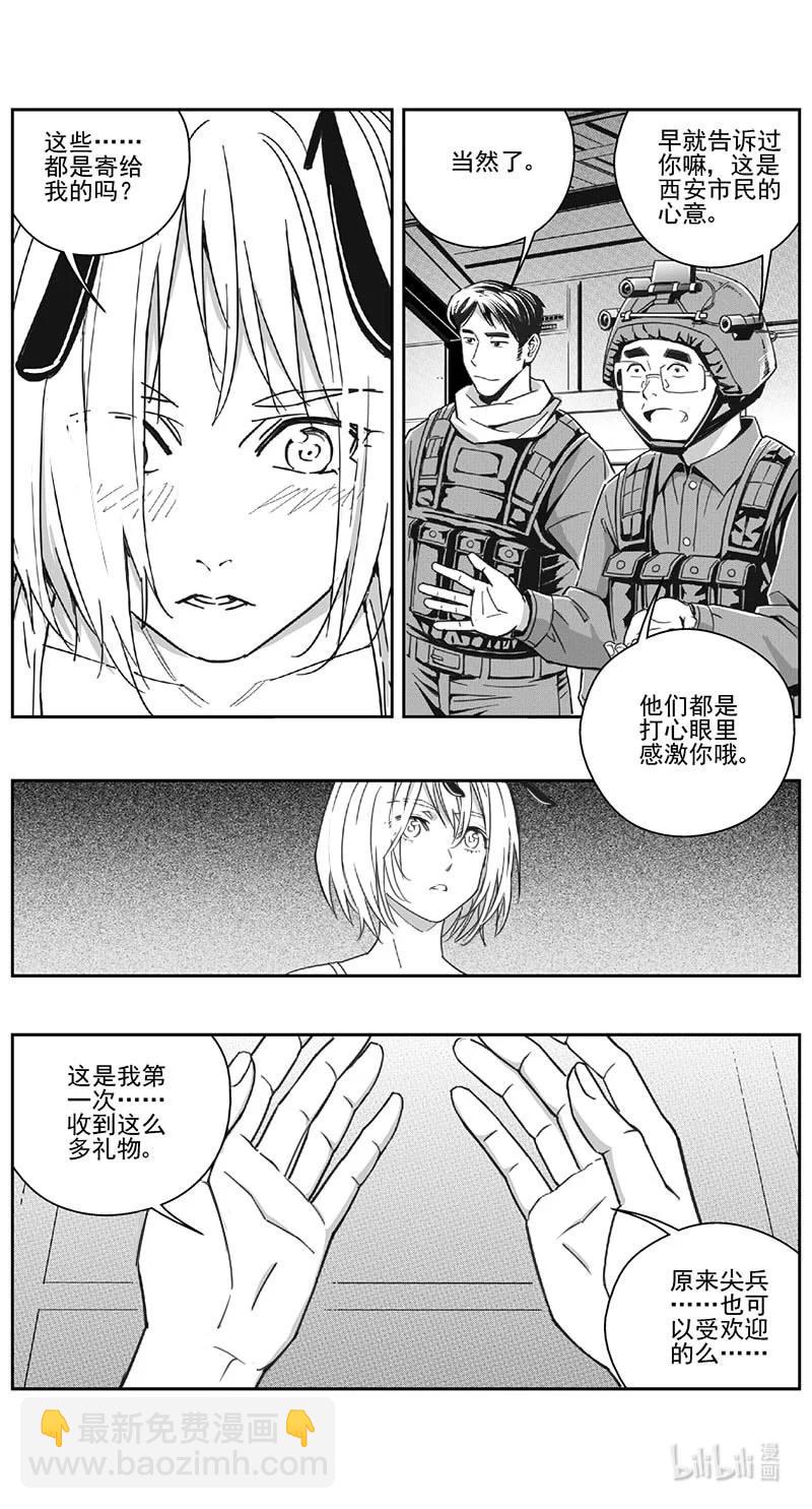 🍶雏蜂 509第四部133 西安（其十二） 第13页
