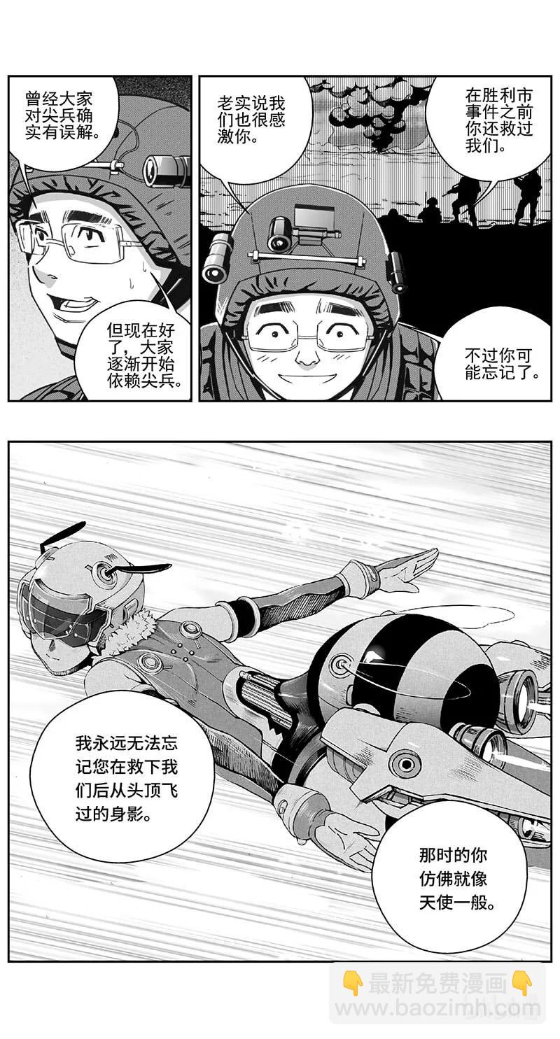 🍶雏蜂 509第四部133 西安（其十二） 第14页