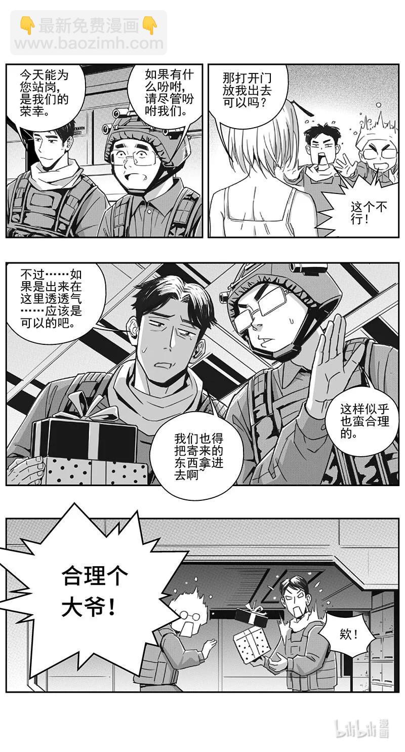 🍶雏蜂 509第四部133 西安（其十二） 第15页