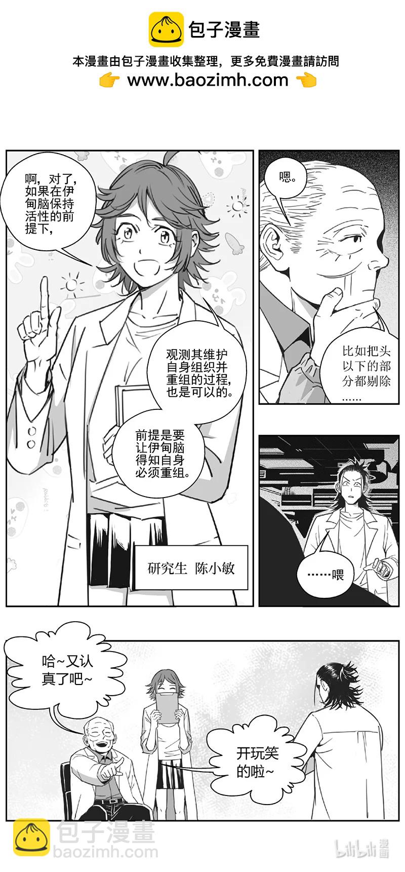 🍶雏蜂 509第四部133 西安（其十二） 第2页