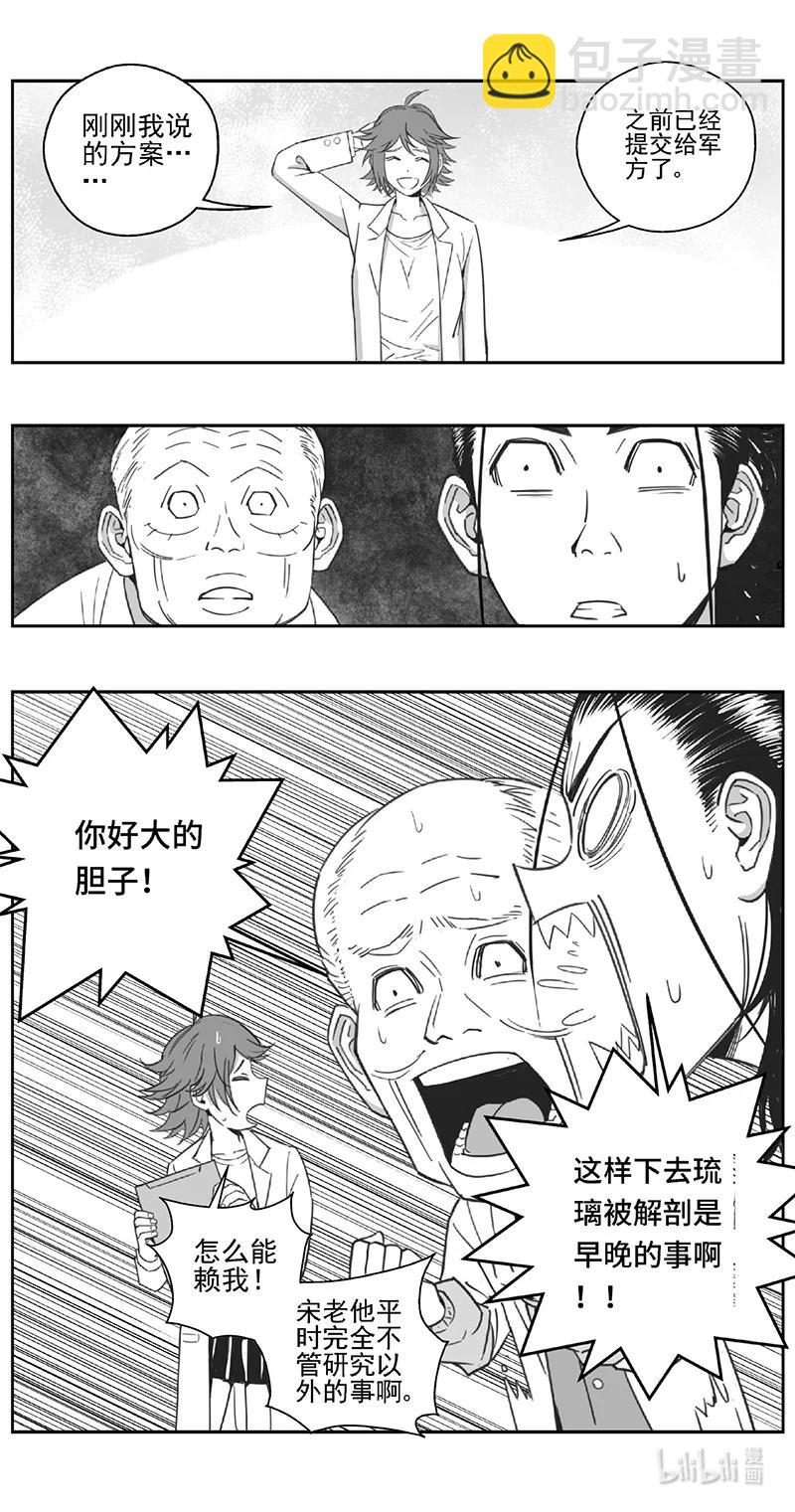 🍶雏蜂 509第四部133 西安（其十二） 第4页
