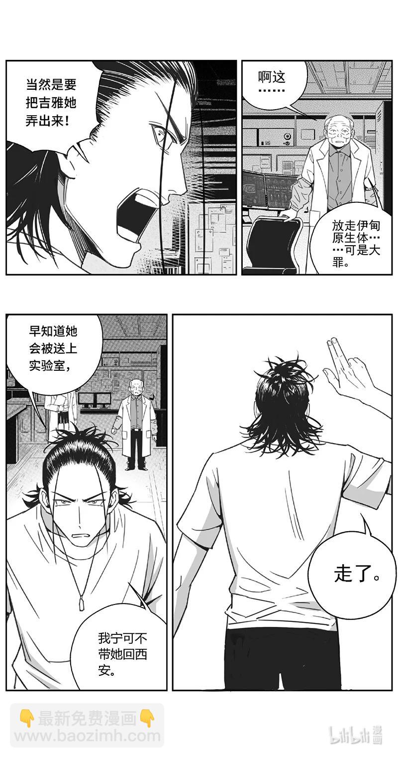 🍶雏蜂 509第四部133 西安（其十二） 第6页