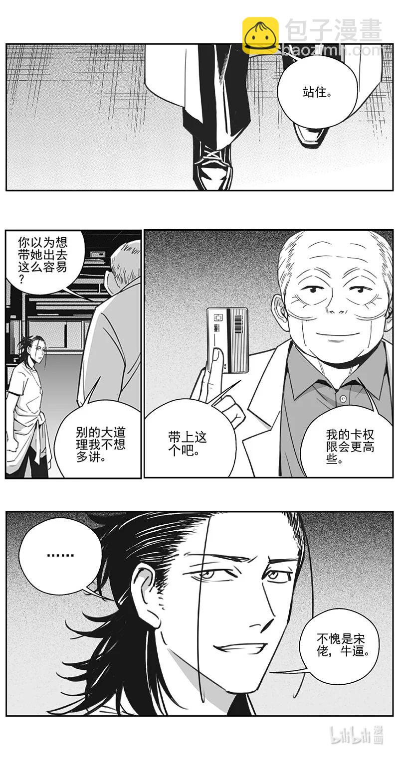🍶雏蜂 509第四部133 西安（其十二） 第7页