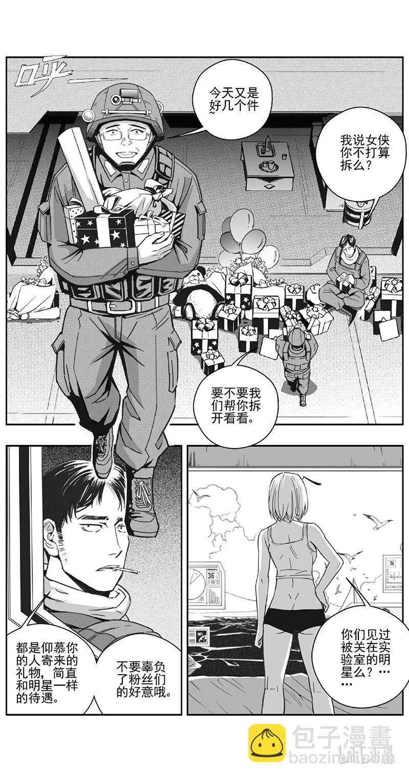 🍶雏蜂 509第四部133 西安（其十二） 第9页