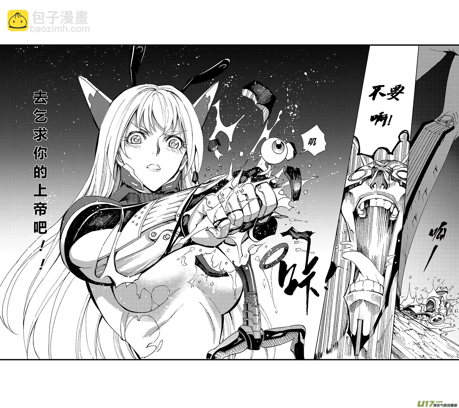 🍶雏蜂 50 MI22:不可逆的天真（其四） 第10页