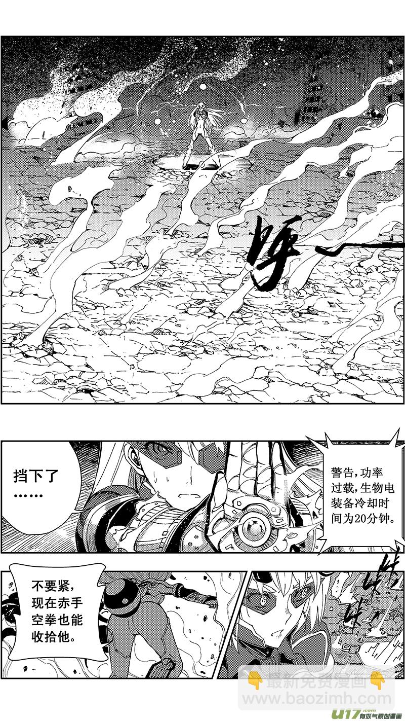 🍶雏蜂 50 MI22:不可逆的天真（其四） 第5页