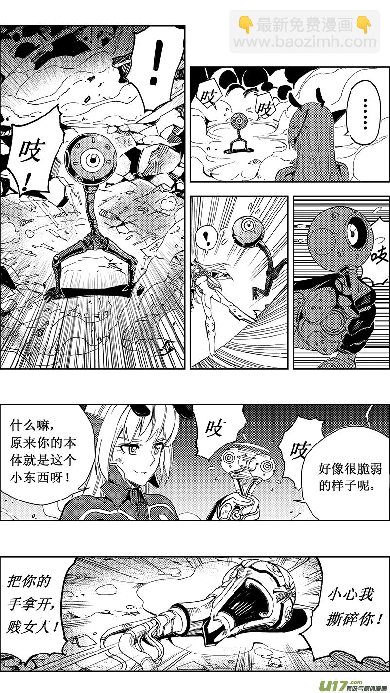 🍶雏蜂 50 MI22:不可逆的天真（其四） 第7页