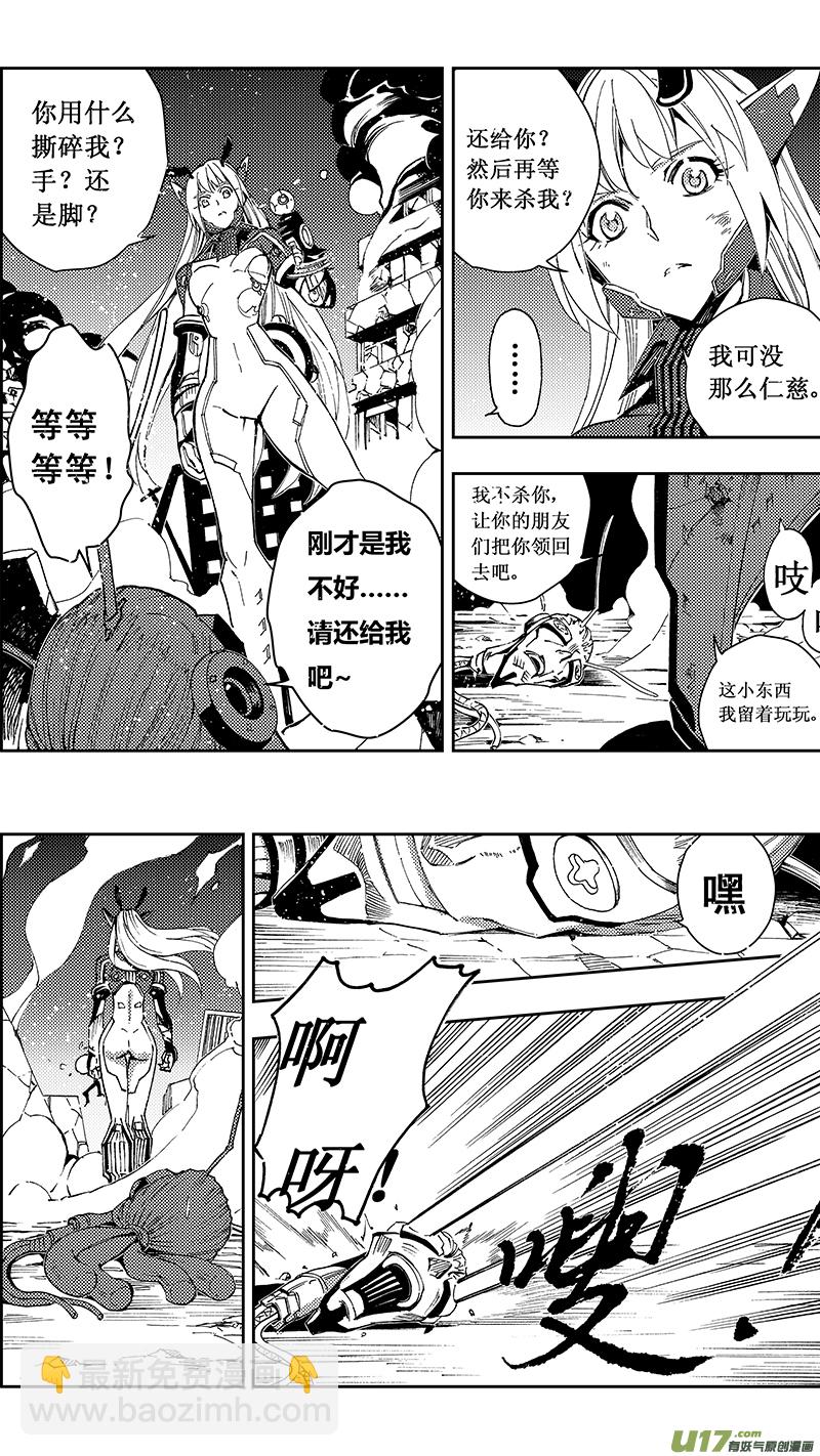 🍶雏蜂 50 MI22:不可逆的天真（其四） 第8页