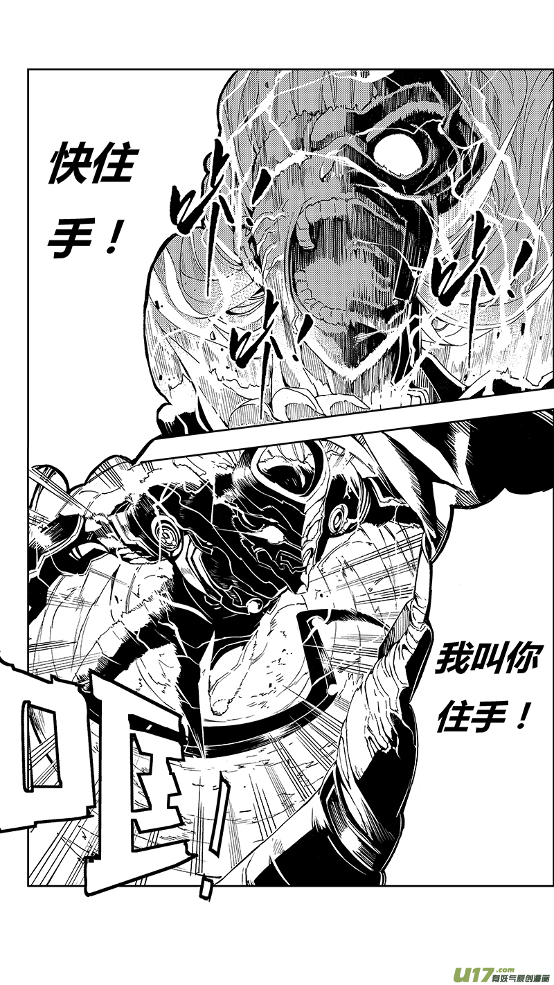 🍶雏蜂 56 : Eden Systm （其二） 第1页