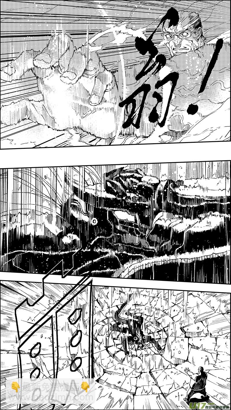 🍶雏蜂 56 : Eden Systm （其二） 第2页