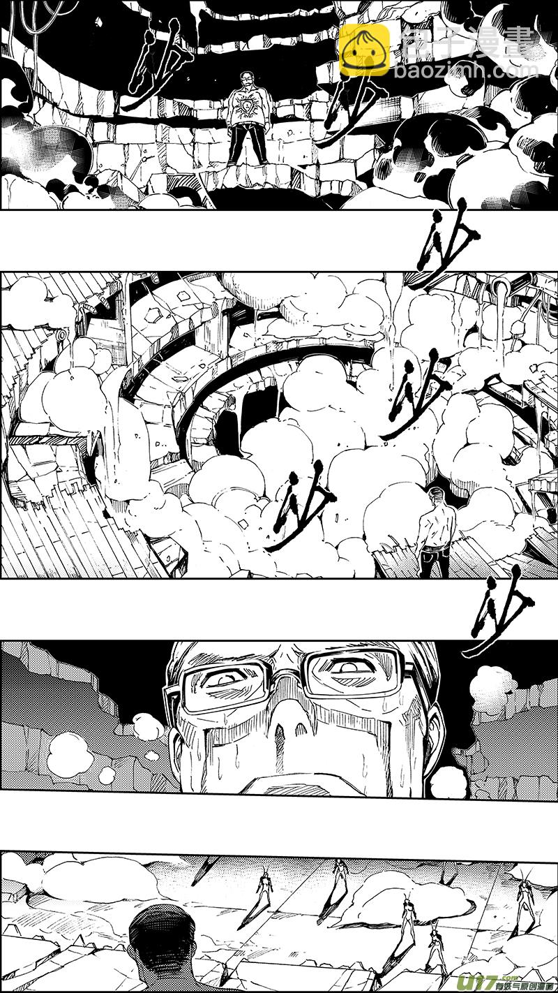 🍶雏蜂 56 : Eden Systm （其二） 第4页