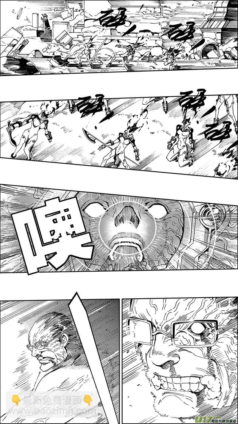 🍶雏蜂 56 : Eden Systm （其二） 第8页