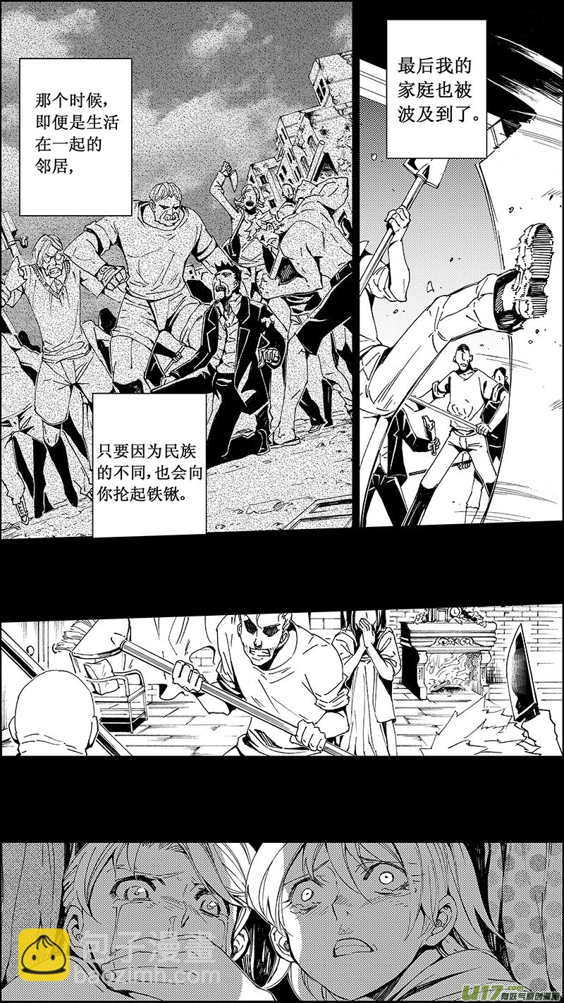 🍶雏蜂 58 : Eden Systm （其四） 第12页