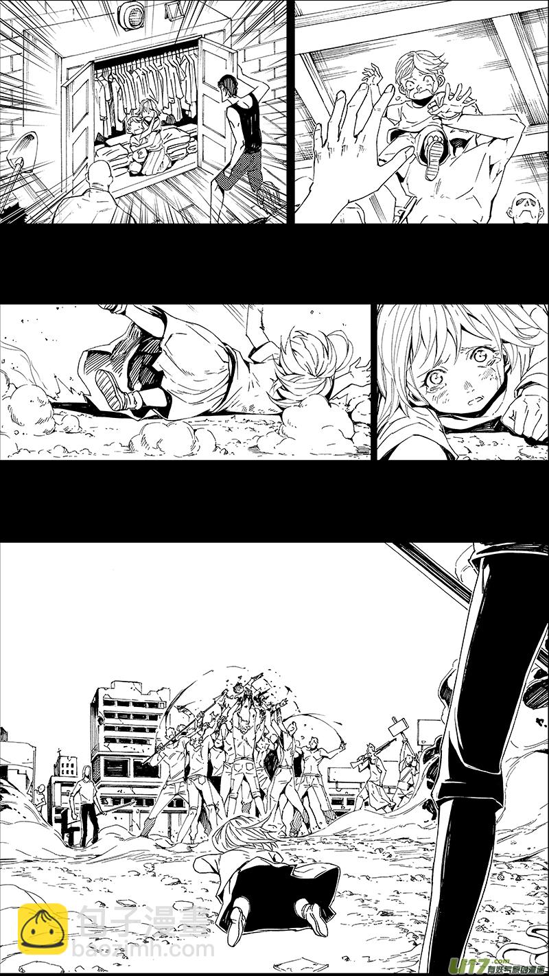 🍶雏蜂 58 : Eden Systm （其四） 第14页