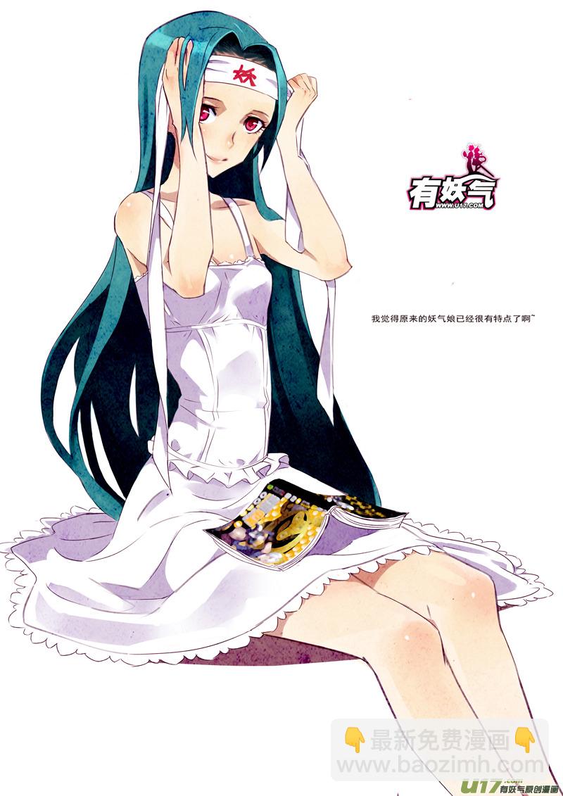 🍶雏蜂 58 : Eden Systm （其四） 第15页
