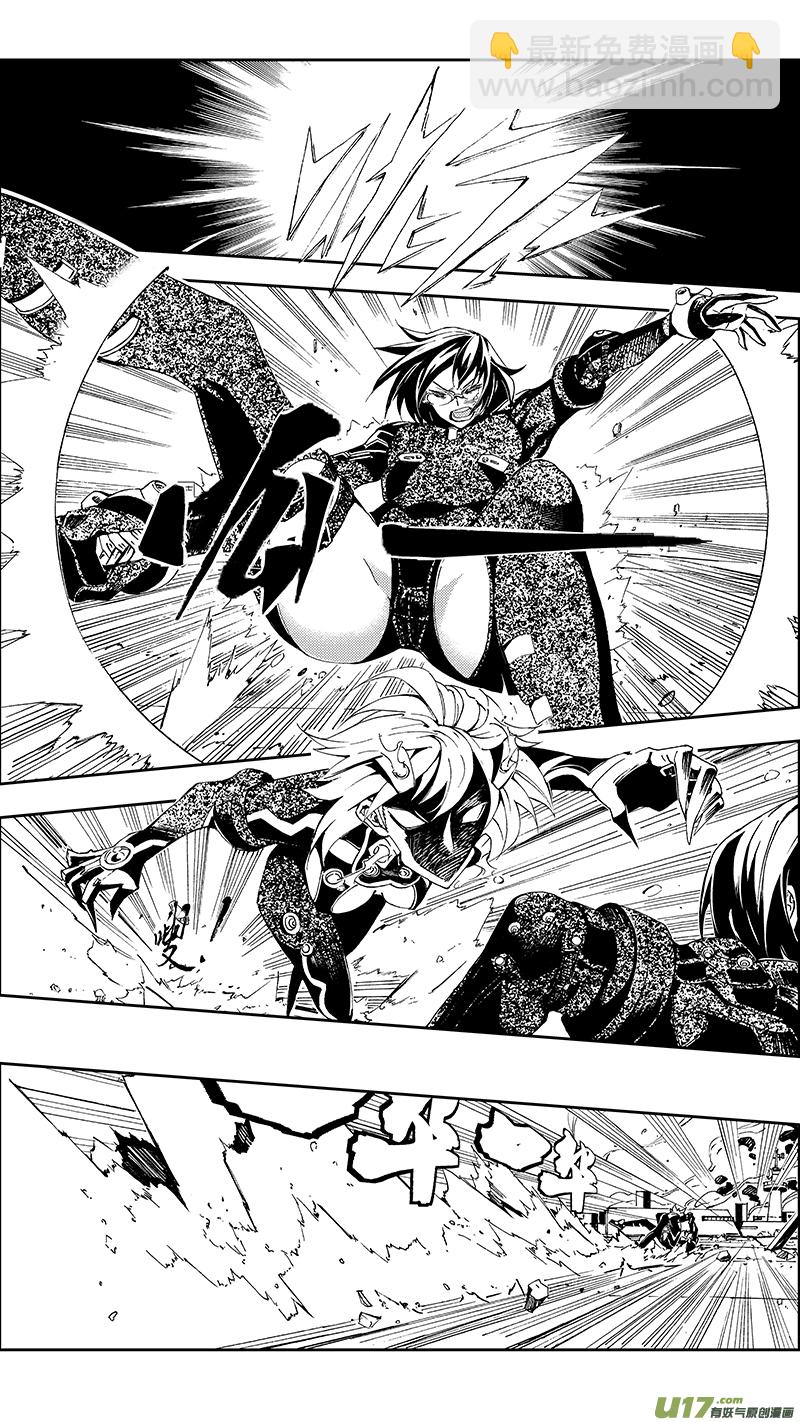🍶雏蜂 58 : Eden Systm （其四） 第7页