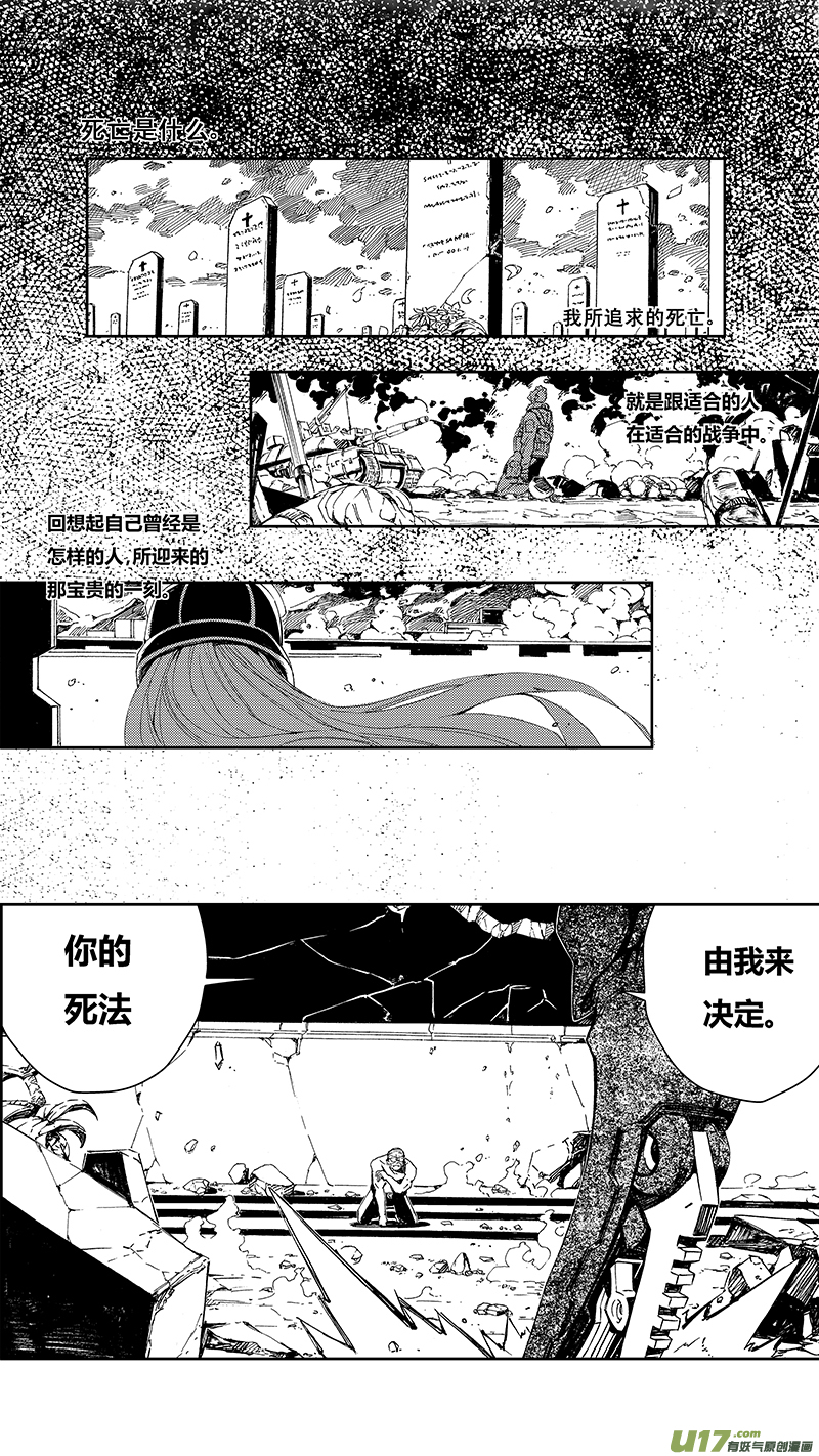 🍶雏蜂 60: Mission25 尖兵皇帝 第1页