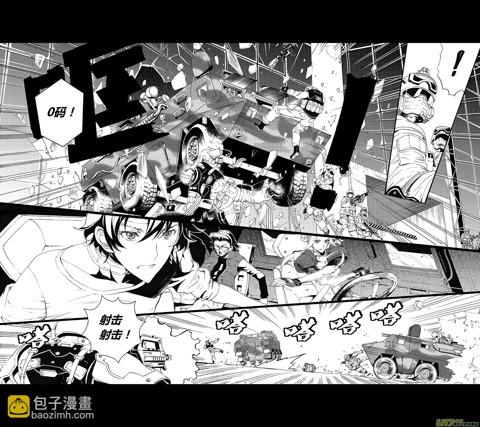 🍶雏蜂 62: Mission25 尖兵皇帝 （其三） 第10页