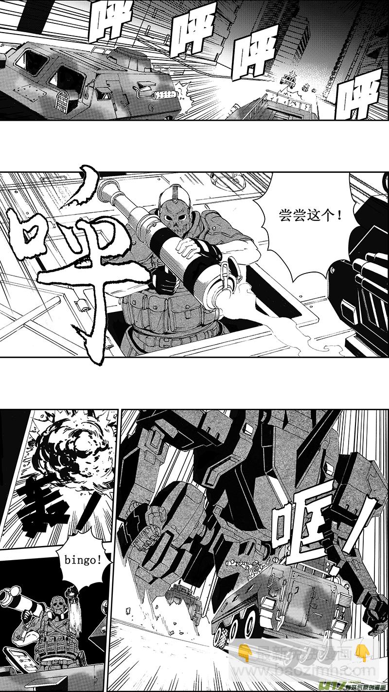 🍶雏蜂 62: Mission25 尖兵皇帝 （其三） 第13页