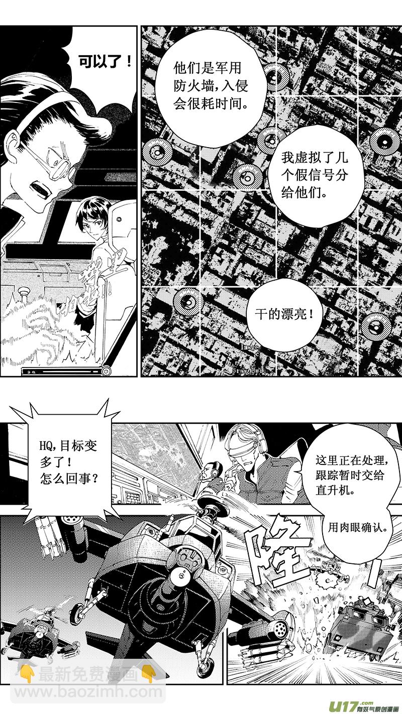 🍶雏蜂 62: Mission25 尖兵皇帝 （其三） 第15页
