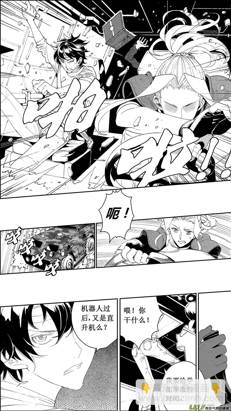 🍶雏蜂 62: Mission25 尖兵皇帝 （其三） 第16页