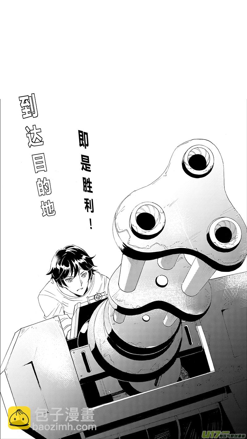 🍶雏蜂 62: Mission25 尖兵皇帝 （其三） 第17页