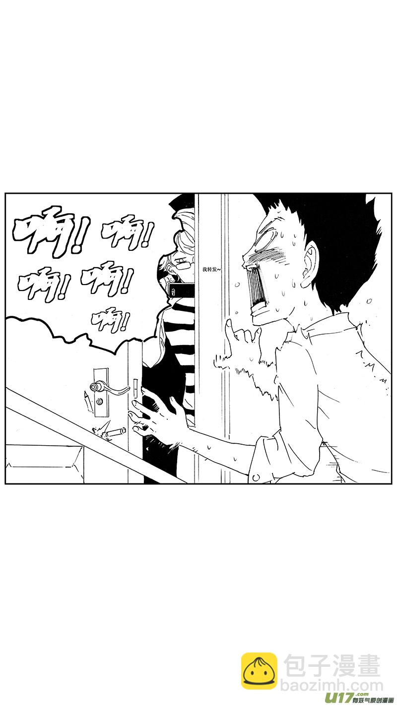 🍶雏蜂 62: Mission25 尖兵皇帝 （其三） 第19页