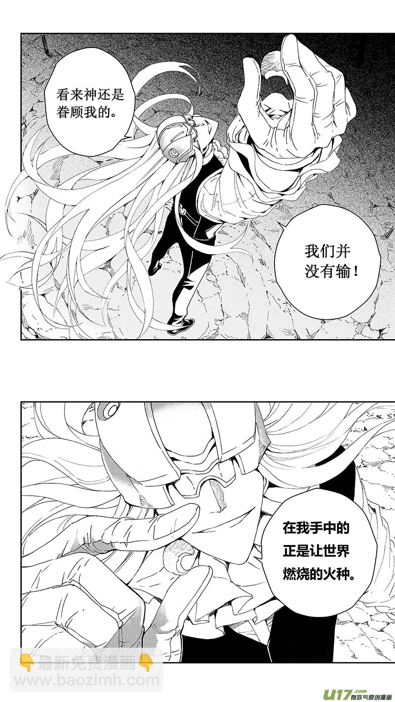 🍶雏蜂 62: Mission25 尖兵皇帝 （其三） 第7页