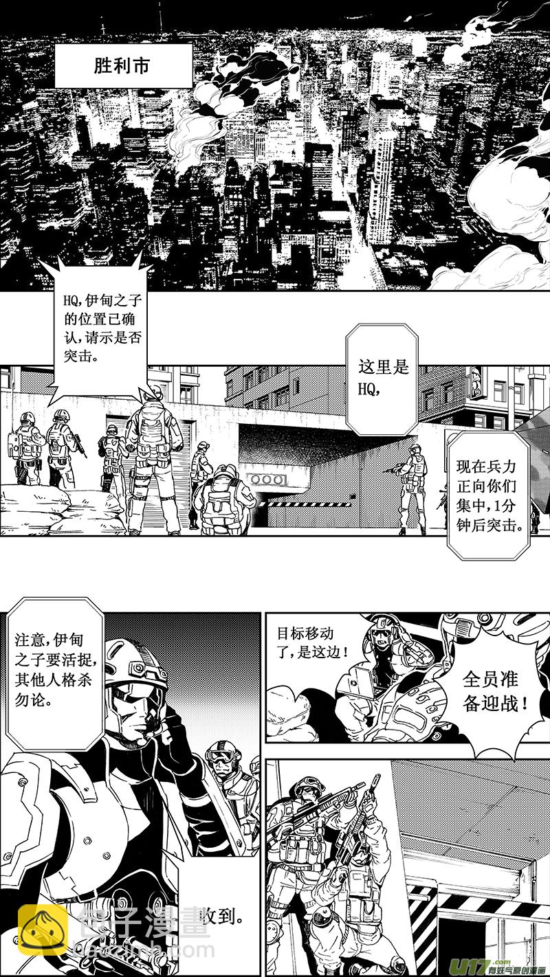 🍶雏蜂 62: Mission25 尖兵皇帝 （其三） 第8页