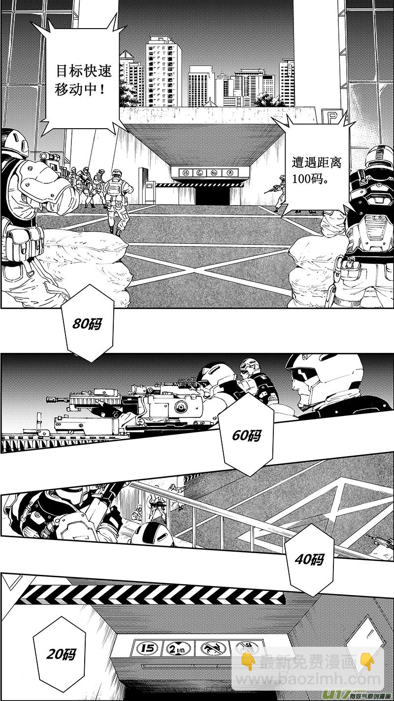 🍶雏蜂 62: Mission25 尖兵皇帝 （其三） 第9页