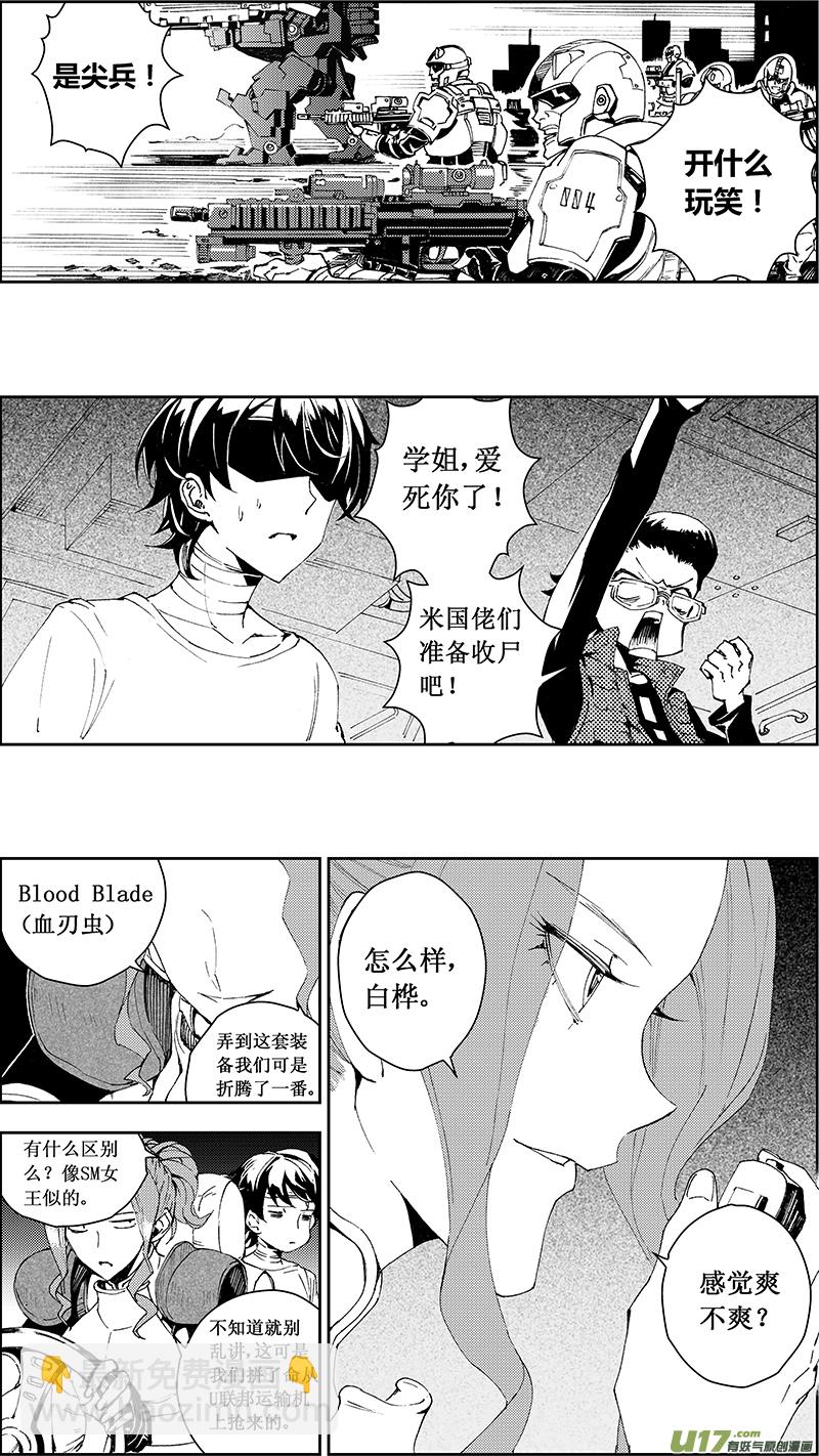 🍶雏蜂 64: 1000m （其二） 第5页