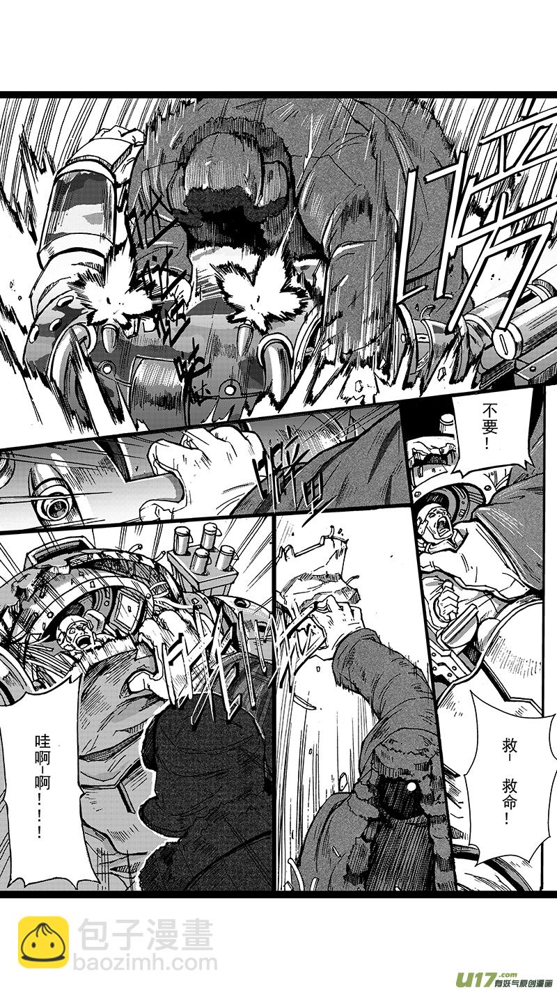 🍶雏蜂 06_MISSION 6  逆袭 第13页