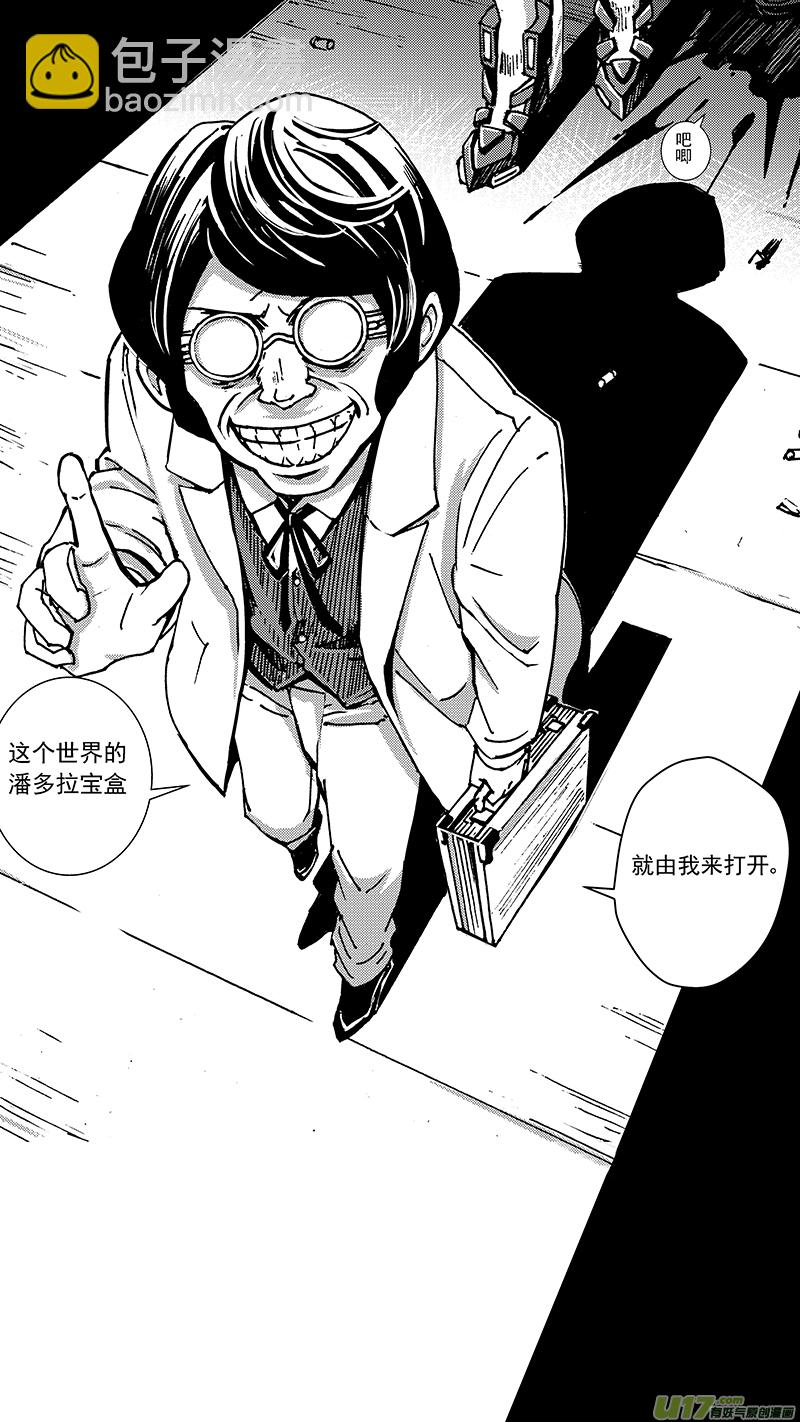 🍶雏蜂 06_MISSION 6  逆袭 第18页