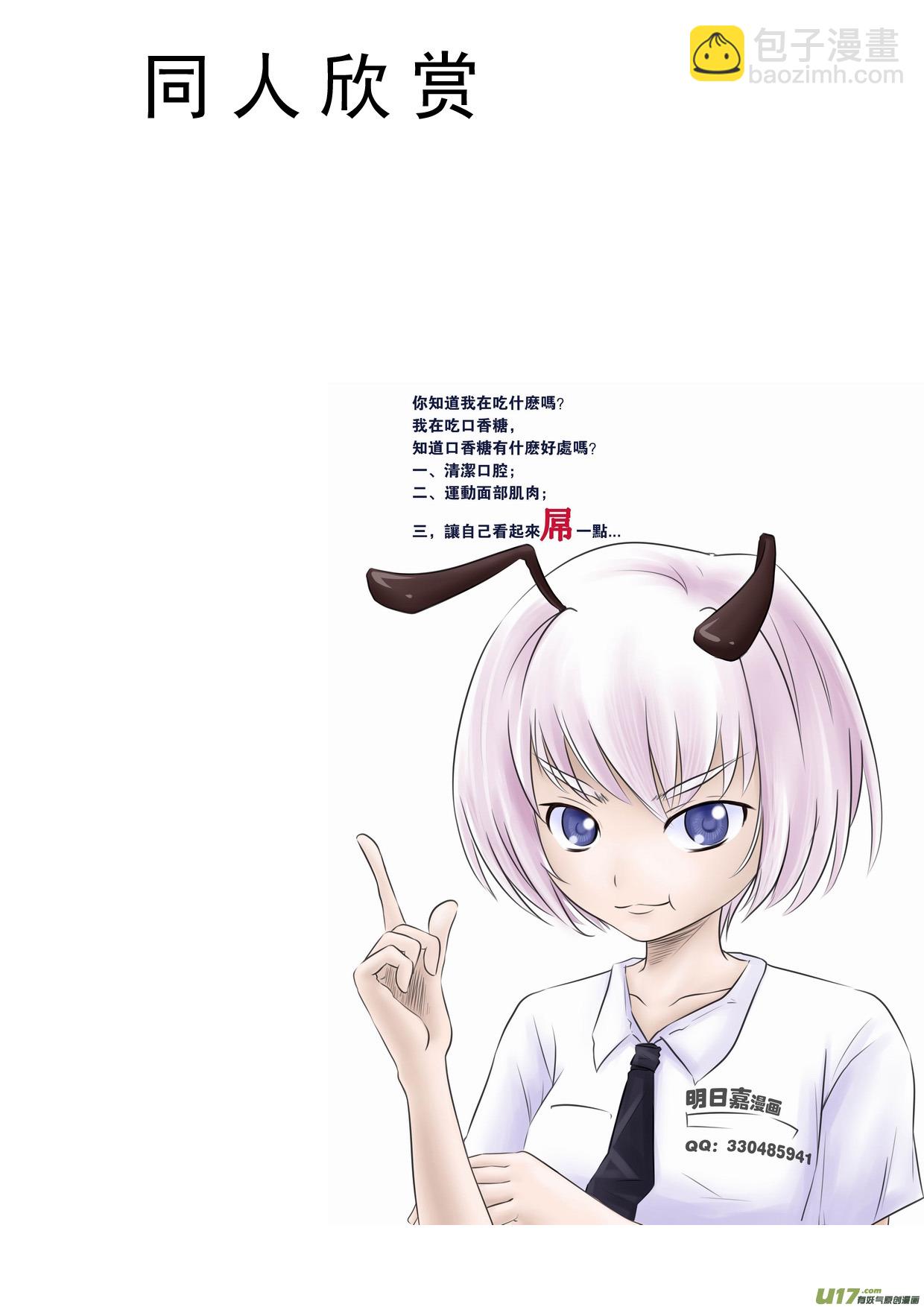 🍶雏蜂 06_MISSION 6  逆袭 第19页