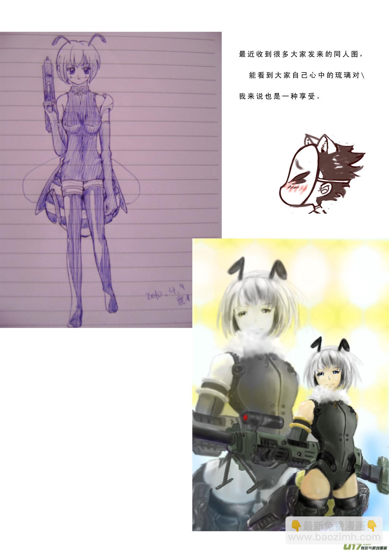 🍶雏蜂 06_MISSION 6  逆袭 第20页