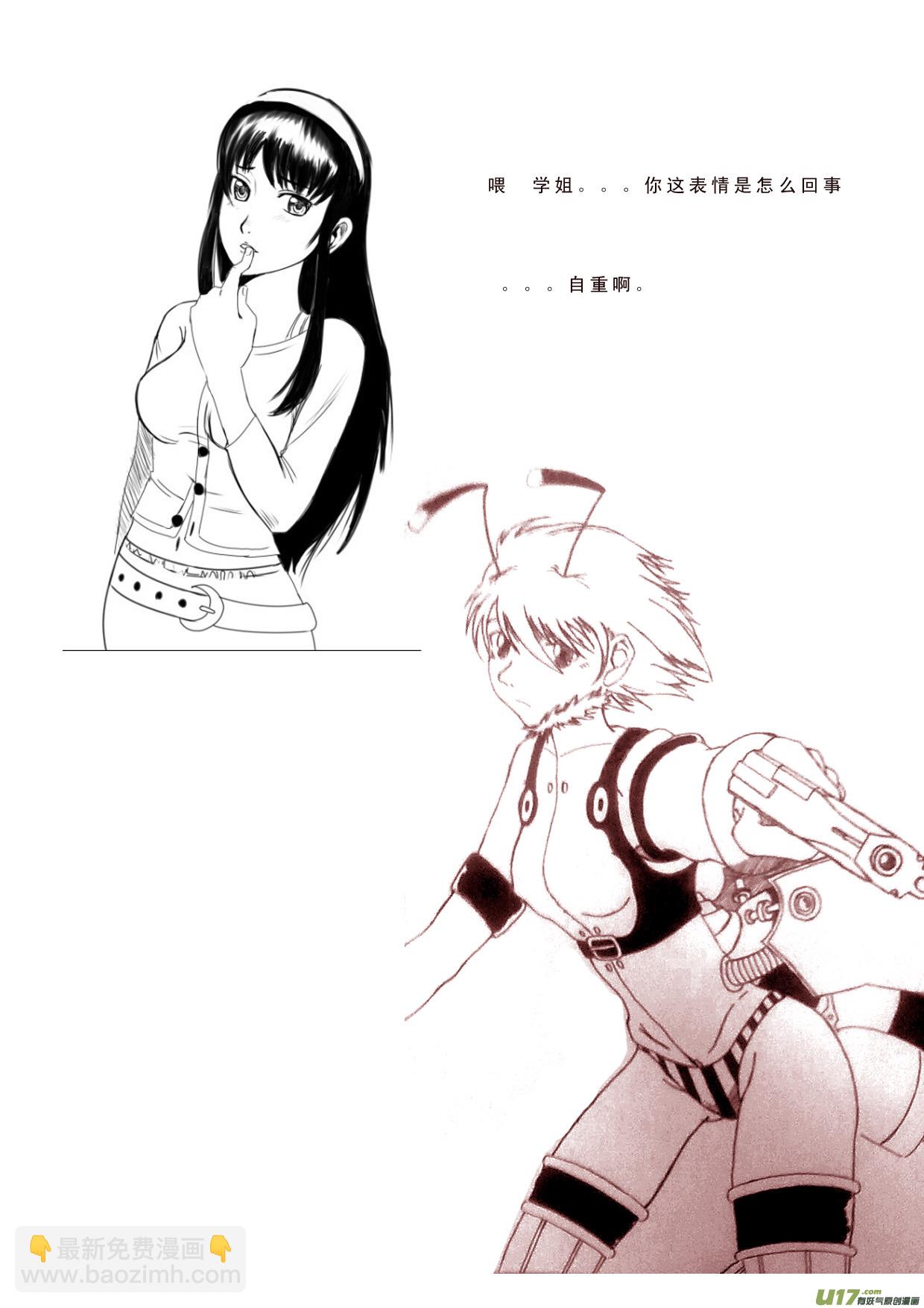 🍶雏蜂 06_MISSION 6  逆袭 第22页