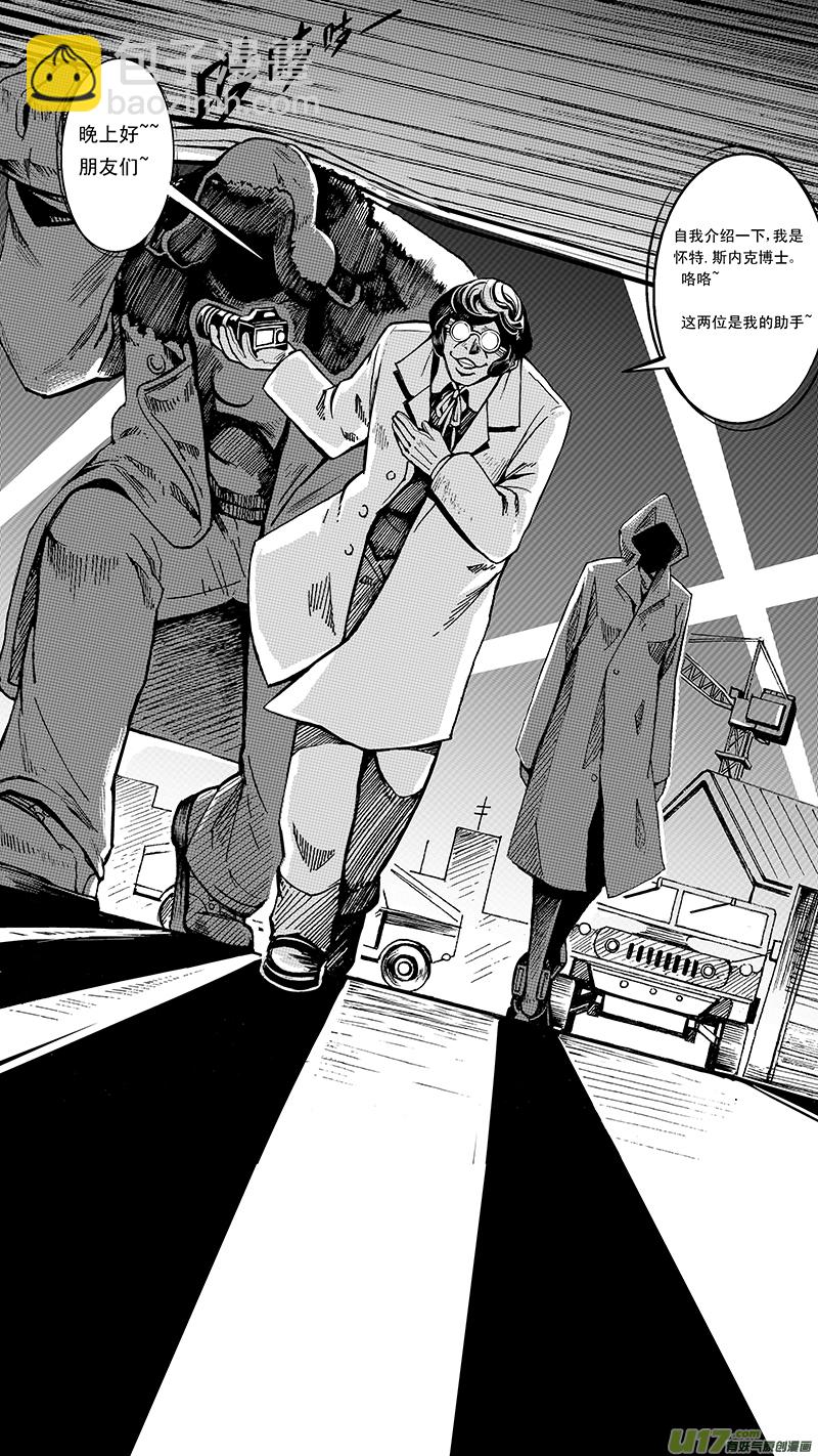 🍶雏蜂 06_MISSION 6  逆袭 第5页