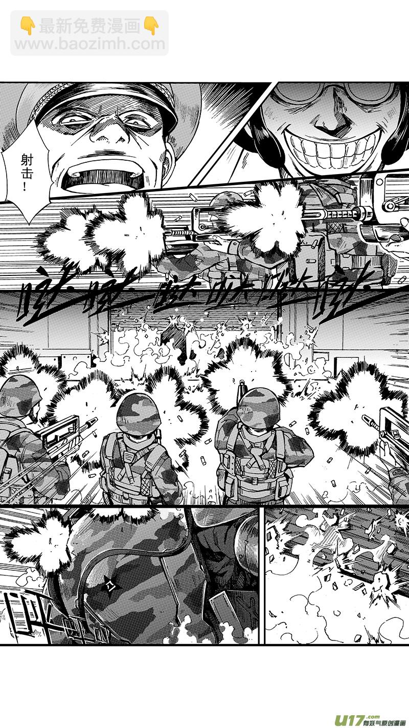 🍶雏蜂 06_MISSION 6  逆袭 第8页