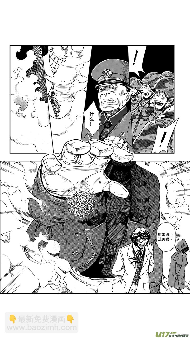 🍶雏蜂 06_MISSION 6  逆袭 第9页
