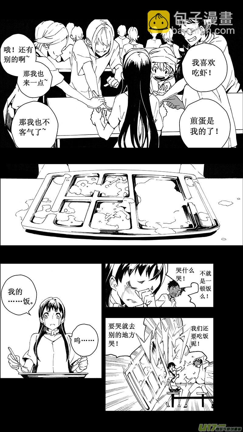 🍶雏蜂 68  尘封的爱意 （其二） 第11页