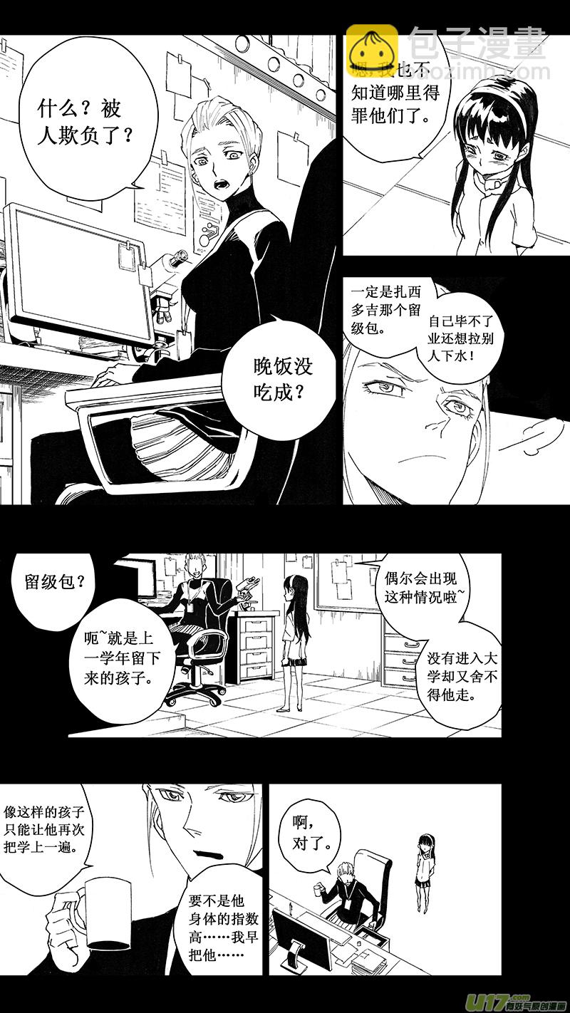 🍶雏蜂 68  尘封的爱意 （其二） 第13页